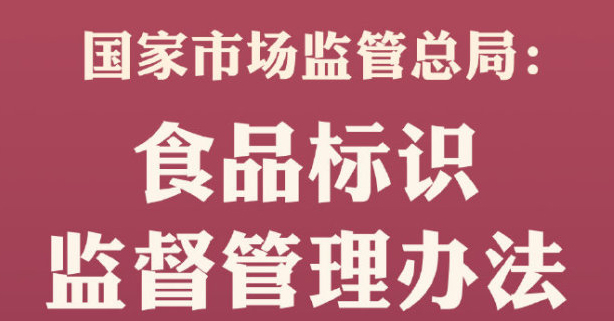食品不得使用“特制”介紹，不添加物質不能以“零添加”強調
