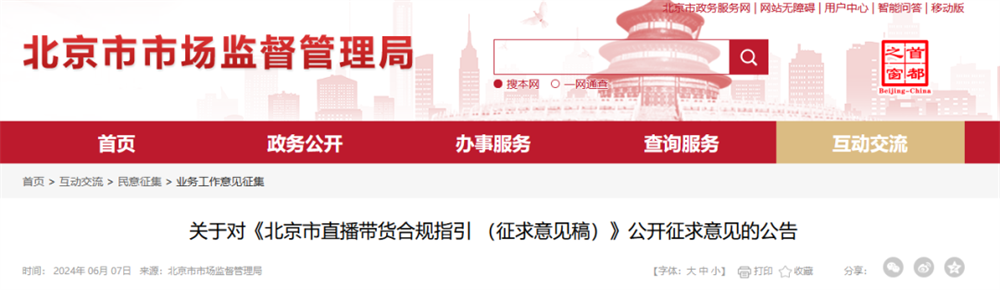 給直播帶貨“立規(guī)矩”，保健品不再受限迎來兩極反轉