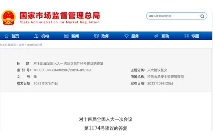 市場監(jiān)管總局：促進(jìn)保健食品行業(yè)健康發(fā)展