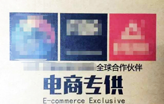 市場(chǎng)監(jiān)管總局：嚴(yán)查網(wǎng)絡(luò)銷售和宣傳特供、專供標(biāo)識(shí)商品