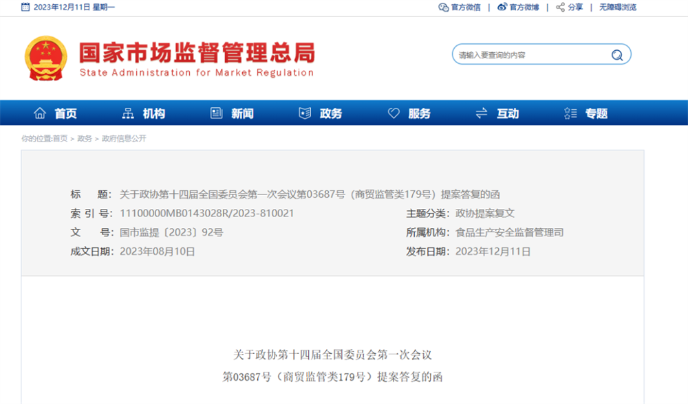 關(guān)于益生菌保健食品，市監(jiān)總局談了這些！